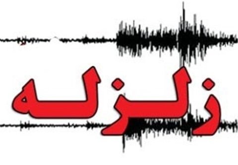 صالح آباد ایلام لرزید/ آخرین گزارش از خسارات احتمالی زلزله