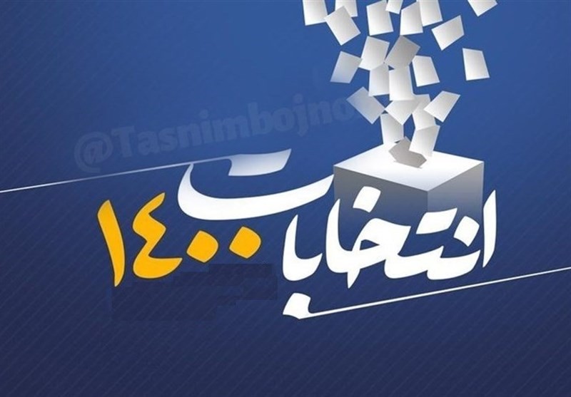 جزئیات برگزاری انتخابات ۲۸ خرداد ۱۴۰۰ +جدول
