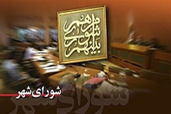 اعلام رسمی منتخبان انتخابات ششمین دوره شورای شهر اشکذر