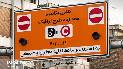 طرح ترافیک در تهران لغو شد + جزئیات