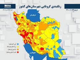 ۱۶ شهر اصفهان در وضعیت قرمز کرونا قرار گرفت/۷ شهر در وضعیت نارنجی
