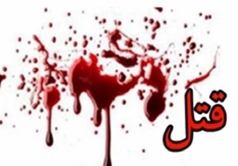 ذیحساب استانداری سیستان و بلوچستان به قتل رسید