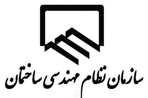 نتایج انتخابات هیئت مدیره نظام مهندسی تهران اعلام شد + اسامی نفرات اول