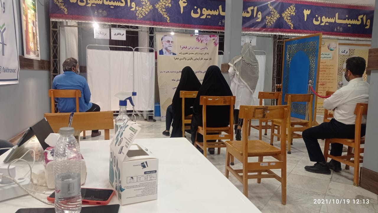 گزارش تصویری کار آزمایی بالینی واکسن ایرانی فخرا درمشهد مقدس