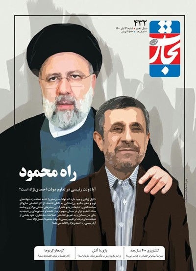 رئیسی، احمدی‌نژاد ثانی است؟