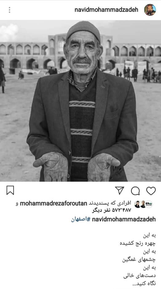 واکنش نوید محمدزاده به اتفاقات اصفهان