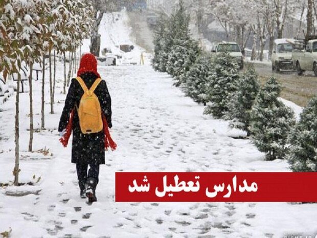 تعطیلی مدارس قوچان در شیفت بعدازظهر یکشنبه 10 بهمن 1400