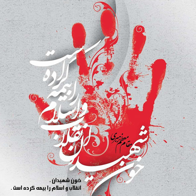 متن تبریک دهه فجر ۱۴۰۰ با عکس نوشته دهه فجر مبارک