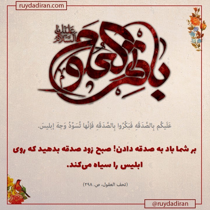 حدیث از امام محمد باقر (ع)