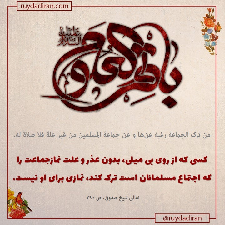 حدیث از امام محمد باقر (ع)