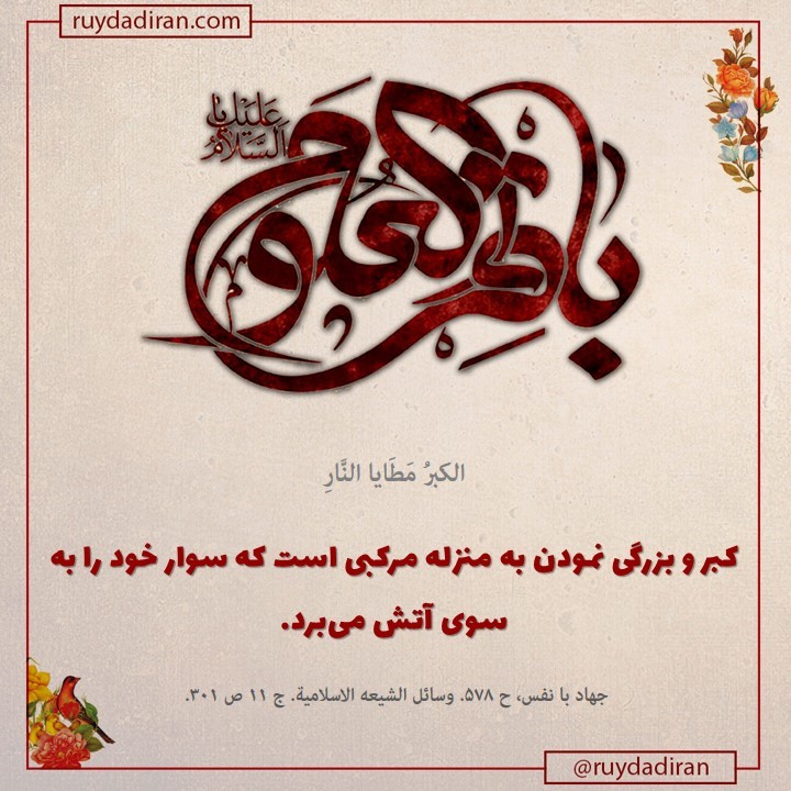 حدیث از امام محمد باقر (ع)