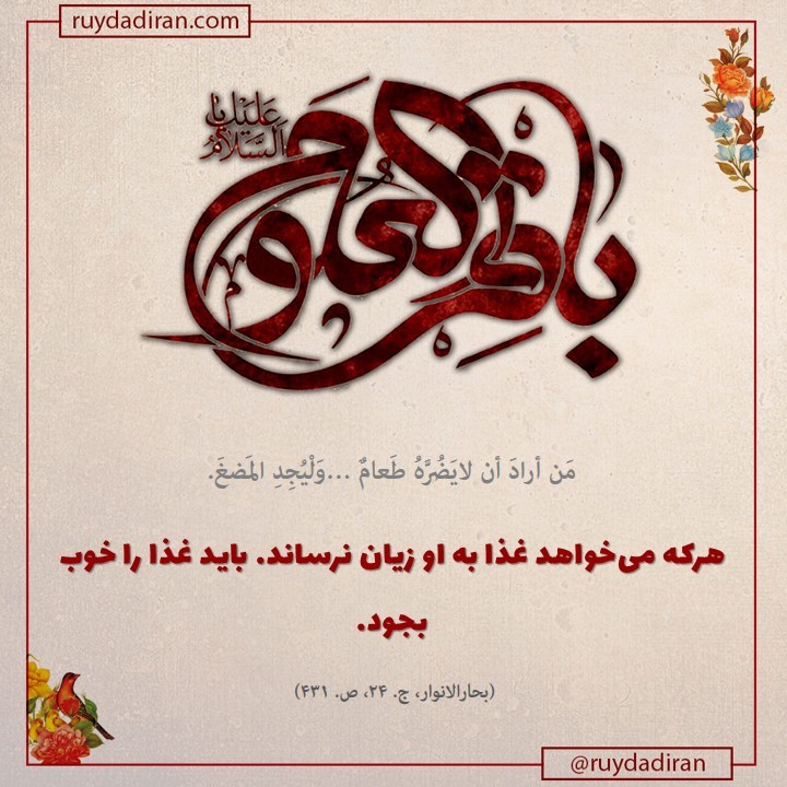 حدیث از امام محمد باقر (ع)
