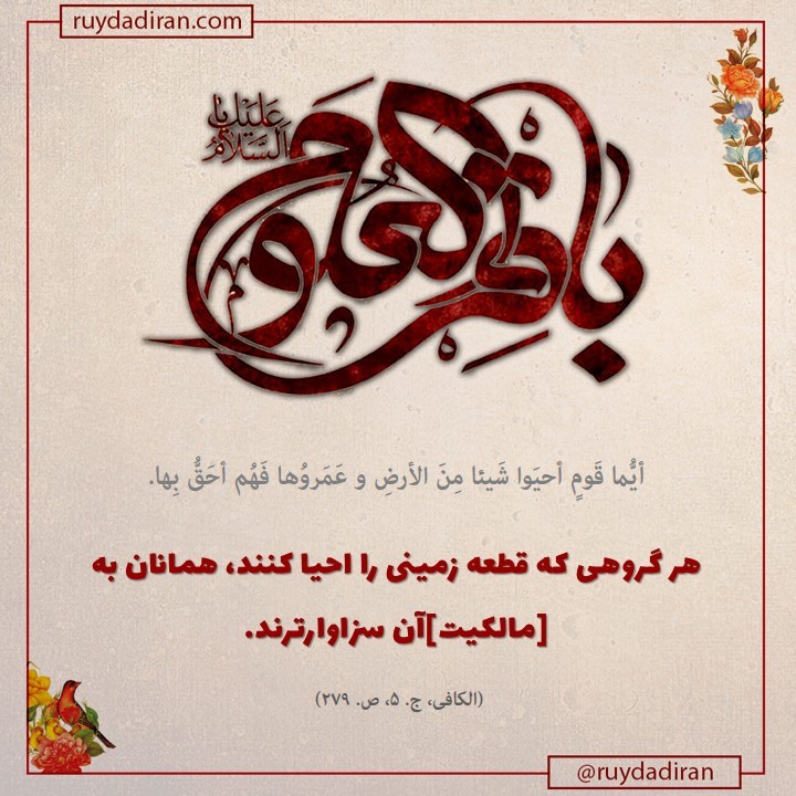 حدیث از امام محمد باقر (ع)