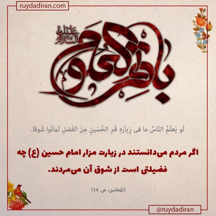 حدیث از امام محمد باقر (ع)