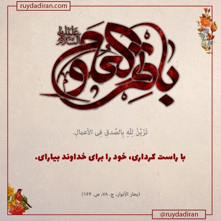 حدیث از امام محمد باقر (ع)
