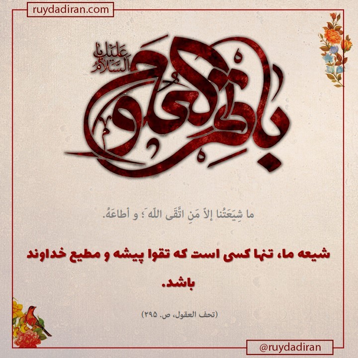 حدیث از امام محمد باقر (ع)