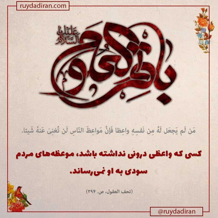حدیث از امام محمد باقر (ع)