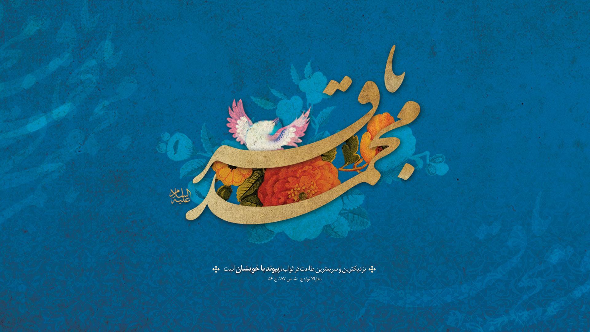 پیام تبریک ولادت امام محمد باقر (ع) با پوستر و عکس پروفایل