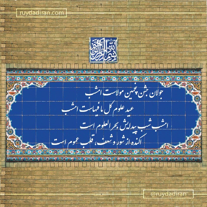 پیام تبریک ولادت امام محمد باقر (ع) اول ماه رجب