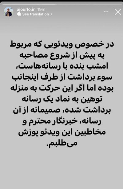 واکنش تند درویش به اقدام جنجالی آجورلو واکنش تند درویش به اقدام جنجالی آجورلو