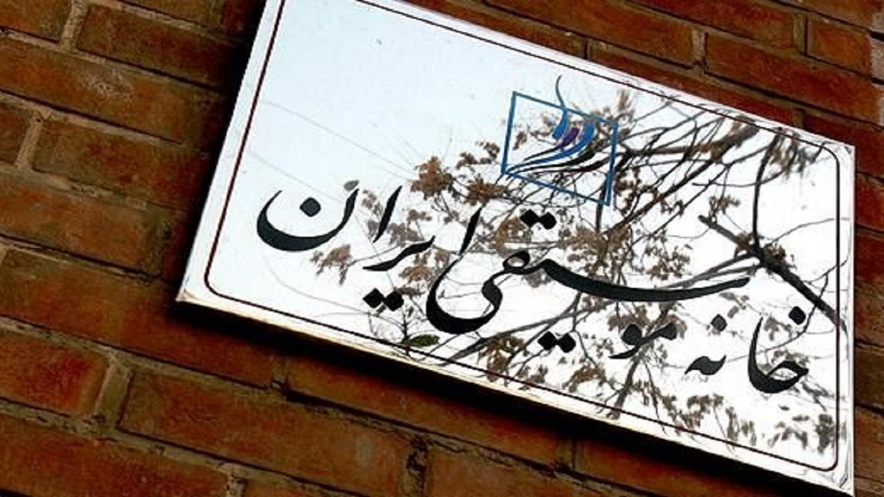 خانه موسیقی در آستانه تعطیلی/ انتخابات این نهاد صنفی بدون هیچ شائبه‌ای برگزار شد