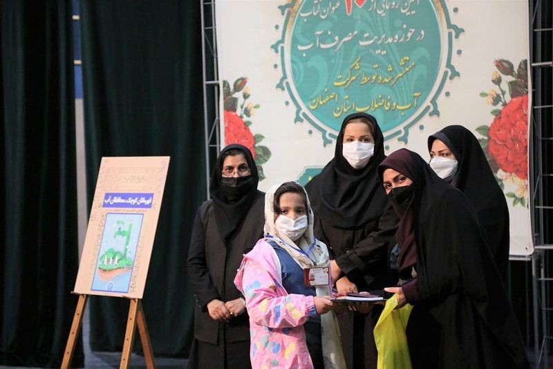 رونمایی از 1+19 عنوان کتاب کودک در آبفای استان اصفهان