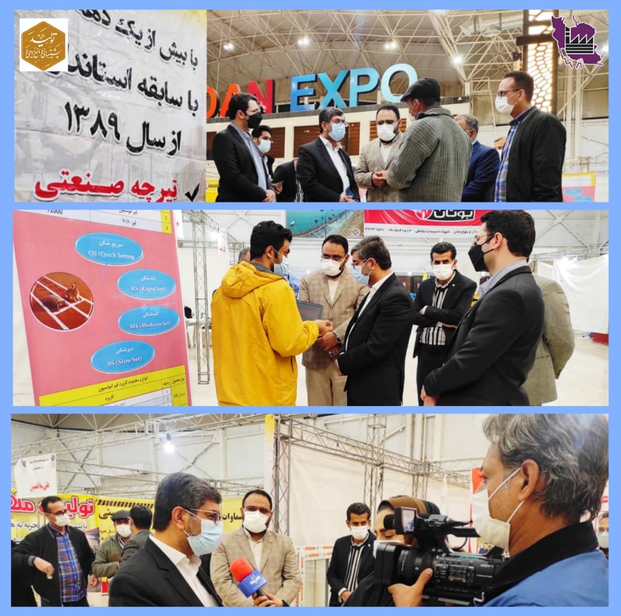 برگزاری نمایشگاه صنایع ساختمانی در سیستان و بلوچستان