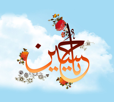 زیباترین والپیپر‌ها ویژه روز میلاد اباعبدالله الحسین(ع) /// 9 فروردین /// دپویی عید