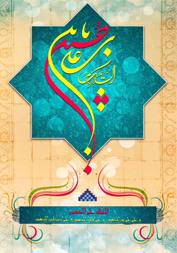 زیباترین والپیپر‌ها ویژه روز میلاد اباعبدالله الحسین(ع) /// 9 فروردین /// دپویی عید