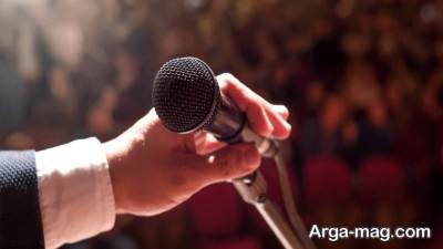 آموزش سخنرانی در جمع