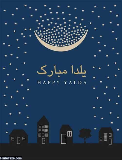 استوری شب یلدا