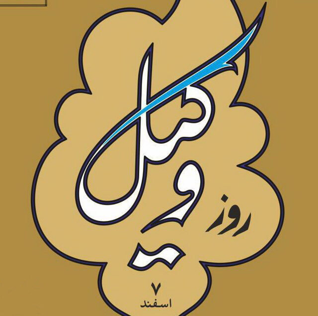 روز وکیل