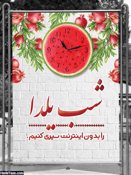 استوری شب یلدا