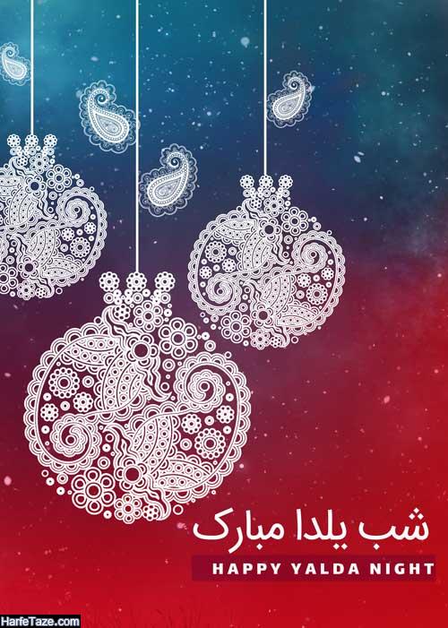 استوری شب یلدا