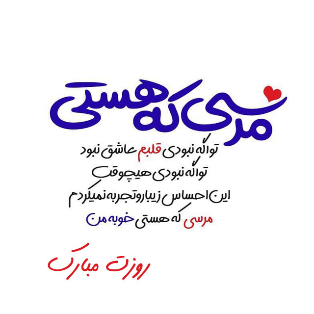 عکس استوری برای روز زن مبارک