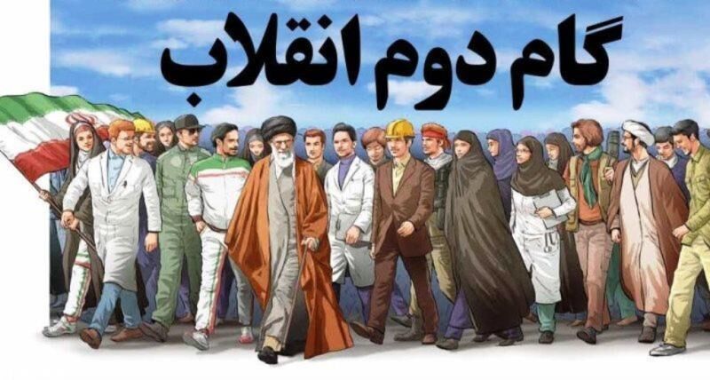 درسنامه بیانیه گام دوم انقلاب اسلامی تدوین شده است