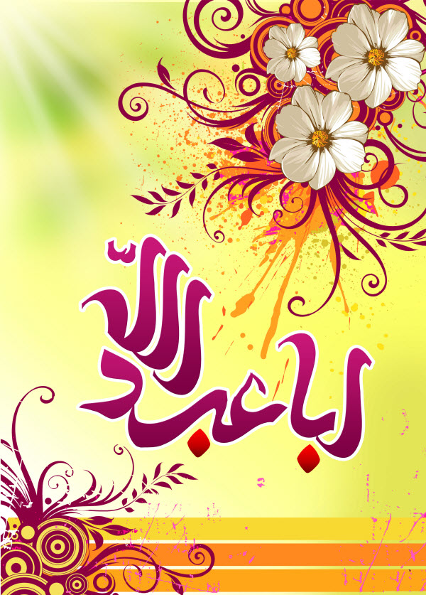 زیباترین والپیپر‌ها ویژه روز میلاد اباعبدالله الحسین(ع) /// 9 فروردین /// دپویی عید