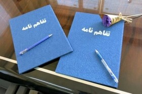 مناطق نفتخیز جنوب و دانشگاه آزاد خوزستان تفاهم نامه همکاری امضا کردند
