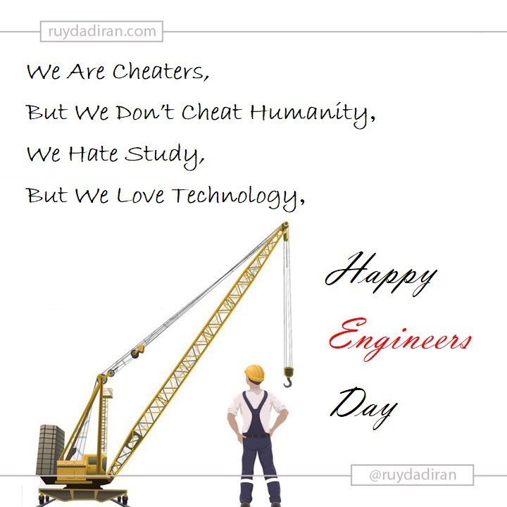 english engineers day greeting