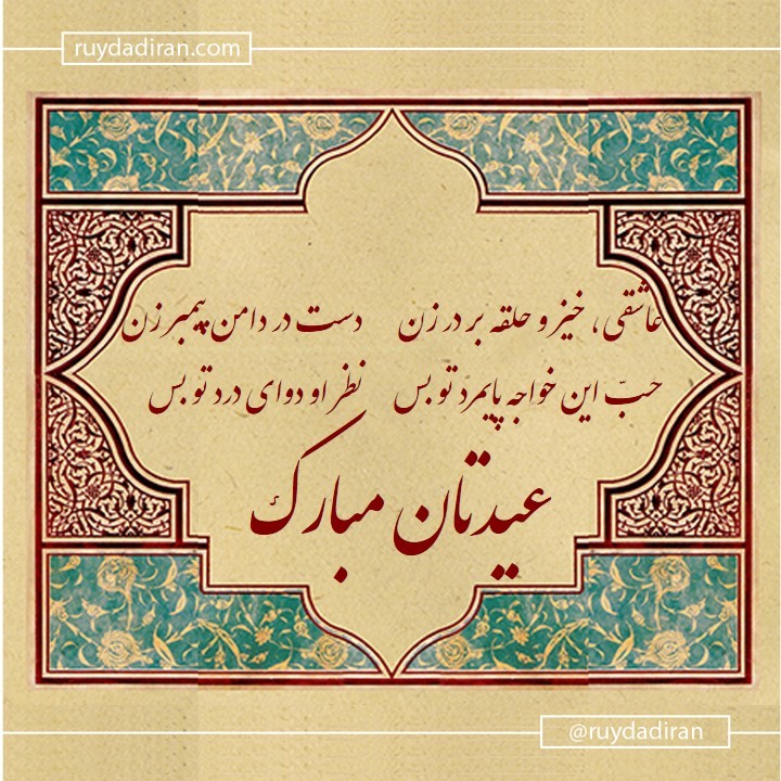 عکس تبریک عید مبعث