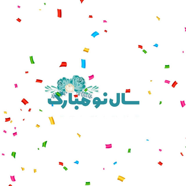 عکس نوشته تبریک عید نوروز ۱۴۰۱