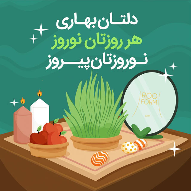 عکس نوشته تبریک عید نوروز ۱۴۰۱