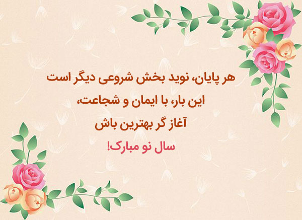 عکس نوشته تبریک عید نوروز ۱۴۰۱