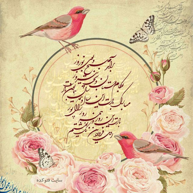 عکس نوشته تبریک عید نوروز ۱۴۰۱