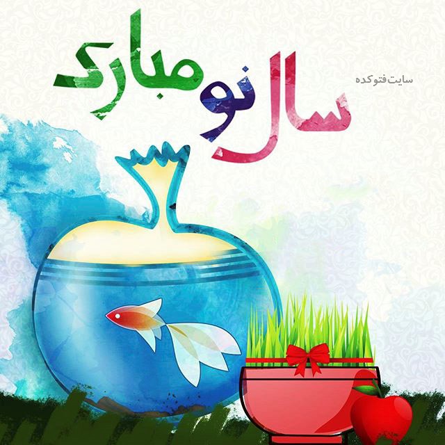عکس نوشته تبریک عید نوروز ۱۴۰۱