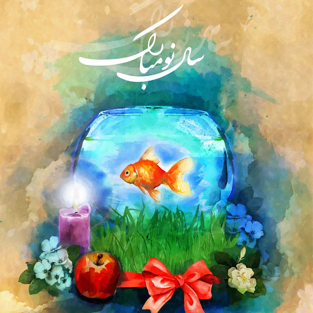 عکس نوشته تبریک عید نوروز ۱۴۰۱