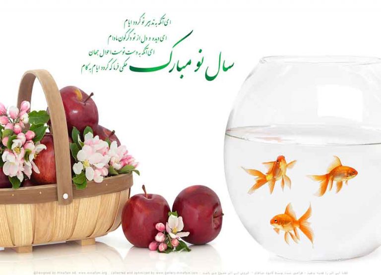 عکس نوشته تبریک عید نوروز ۱۴۰۱