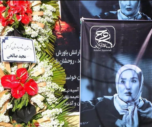 تصاویری از مراسم یادبود زهره فکور صبور تصاویری از مراسم یادبود زهره فکور صبور