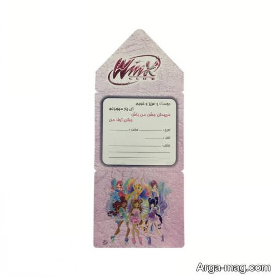 کارت دعوت تولد با تم وینکس