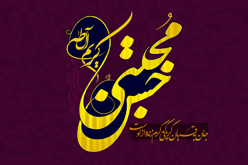 ولادت امام حسن مجتبی